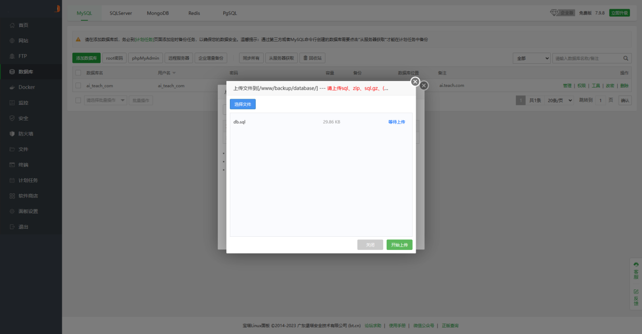 图片[6]-小狐狸ChatGPT付费创作系统官方安装部署教程文档-橘子哭了