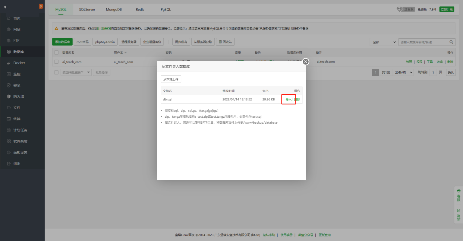 图片[7]-小狐狸ChatGPT付费创作系统官方安装部署教程文档-橘子哭了