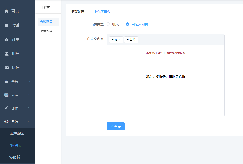 小狐狸ChatGPT web站点打不开404错误 500错误解决方法和小程序审核问题 小狐狸ChatGPT web站点打不开404错误 500错误解决方法和小程序审核问题