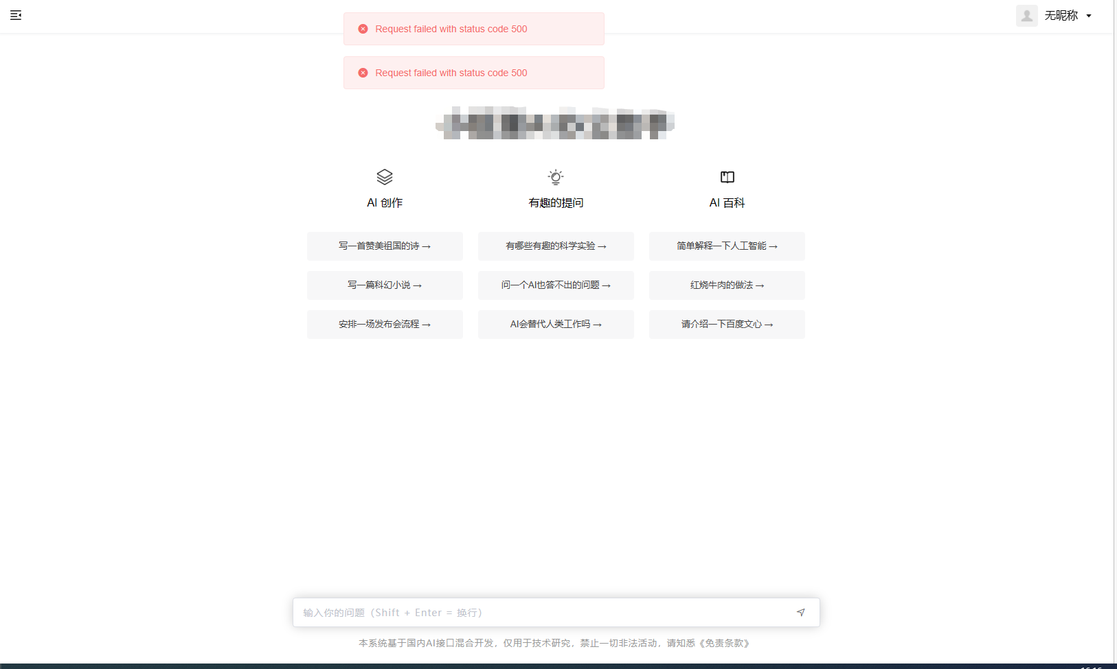 小狐狸ChatGPT web站点打不开404错误 500错误解决方法和小程序审核问题 小狐狸ChatGPT web站点打不开404错误 500错误解决方法和小程序审核问题