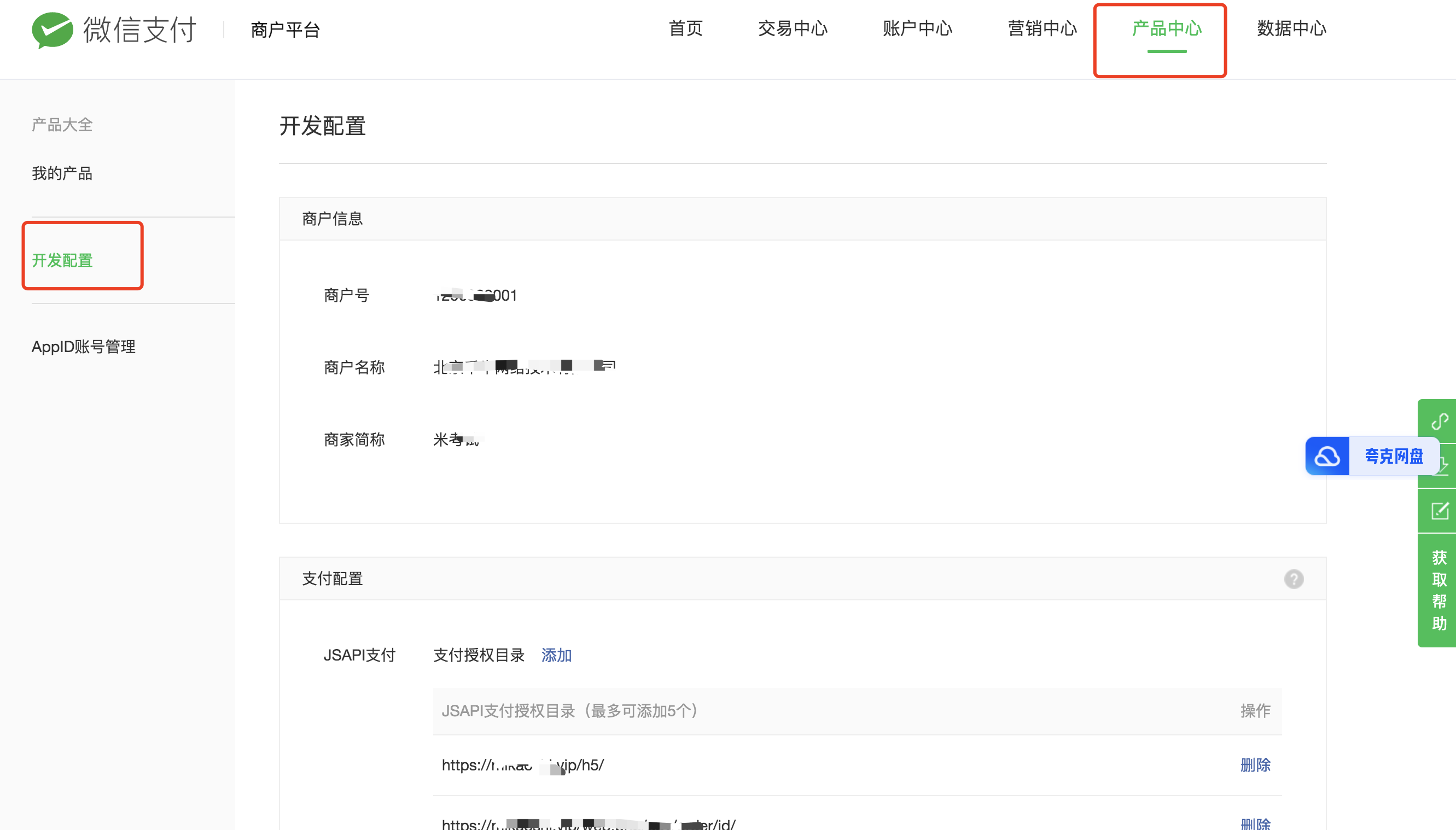 小狐狸AI GPT创作系统 如何配置微信支付?当前页面的URL未注册:https...处理办法 小狐狸AI GPT创作系统 如何配置微信支付?当前页面的URL未注册:https...处理办法