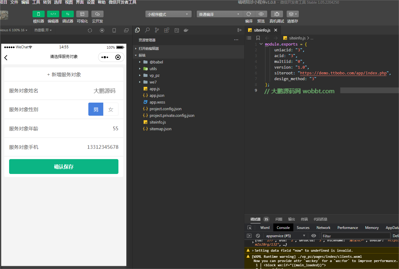 图片[2]-D1189嘀嗒陪诊小程序v1.0.8+小程序前端-橘子哭了