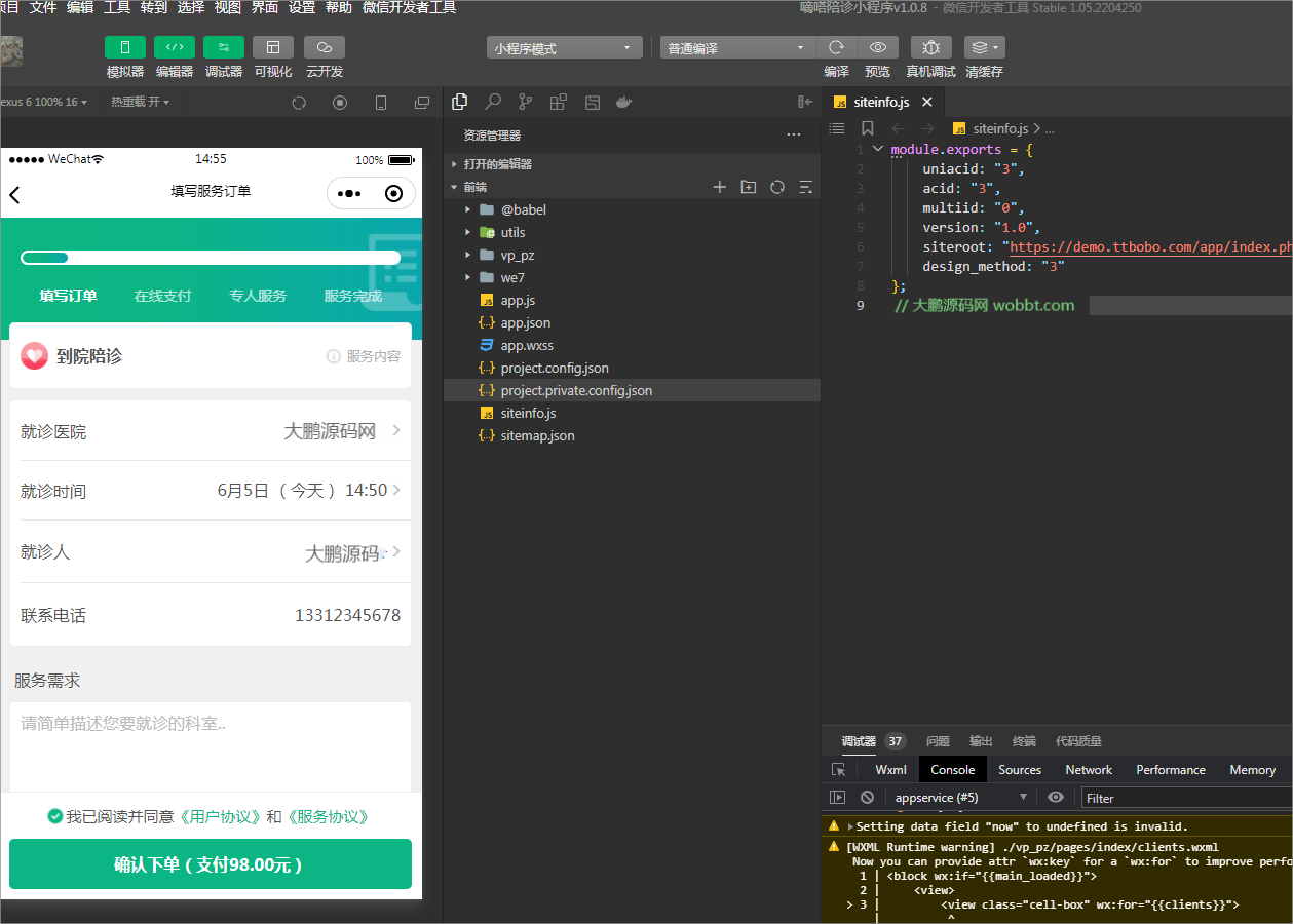 图片[3]-D1189嘀嗒陪诊小程序v1.0.8+小程序前端-橘子哭了