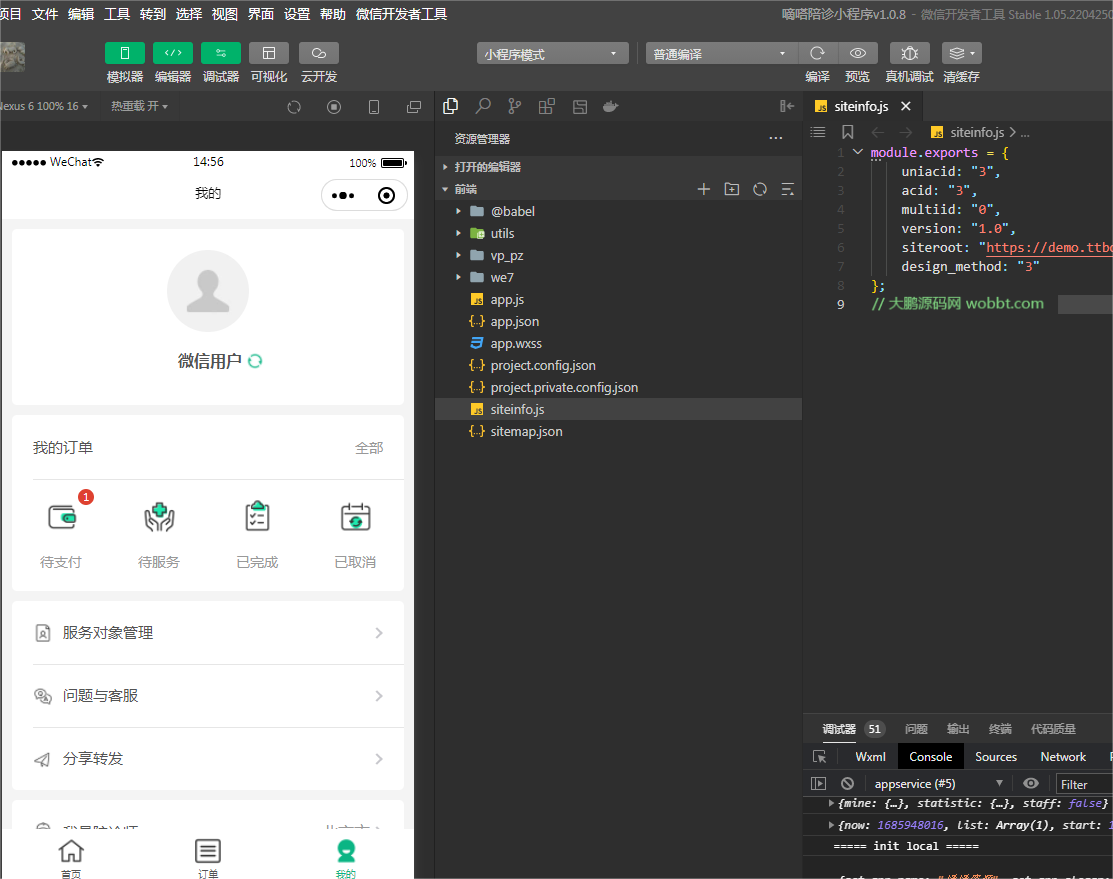 图片[5]-D1189嘀嗒陪诊小程序v1.0.8+小程序前端-橘子哭了