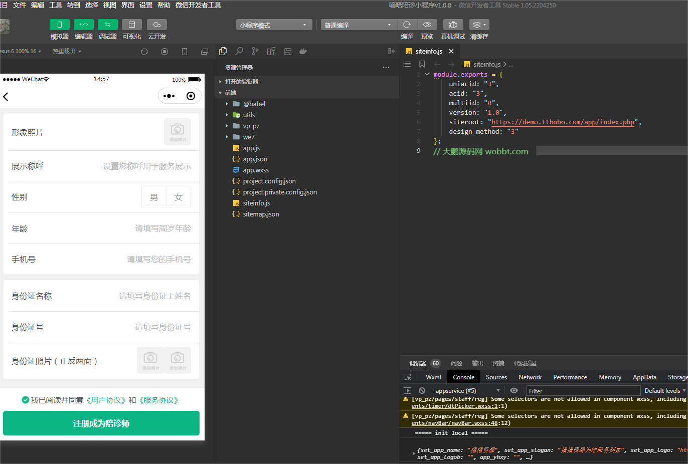 图片[6]-D1189嘀嗒陪诊小程序v1.0.8+小程序前端-橘子哭了
