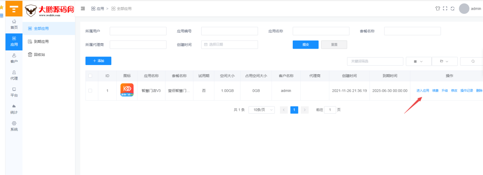 图片[9]-D1198壹佰万能门店全家桶全套V3.0 免授权版+智慧门店V3+小程序端-橘子哭了