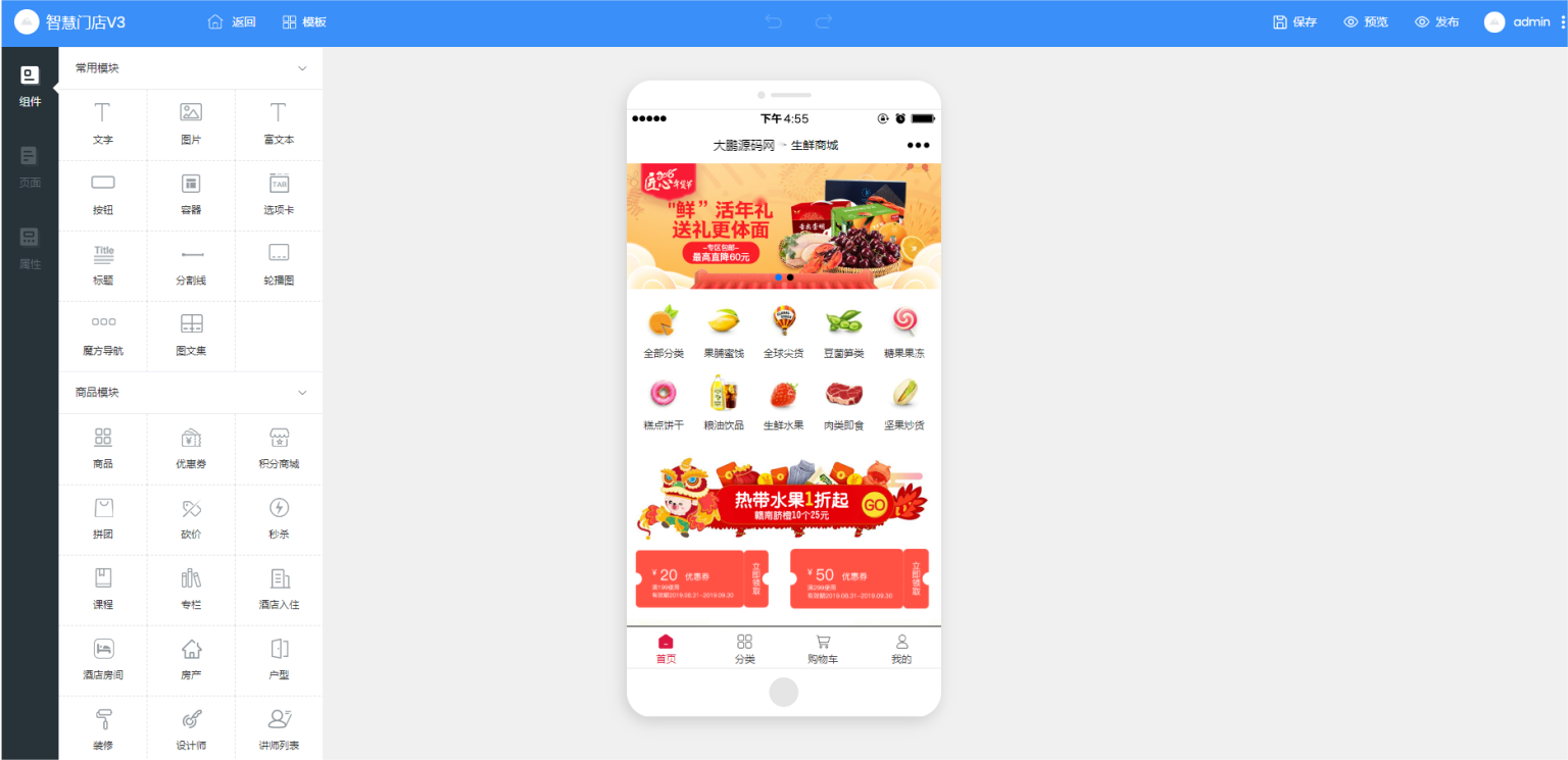 图片[6]-D1198壹佰万能门店全家桶全套V3.0 免授权版+智慧门店V3+小程序端-橘子哭了
