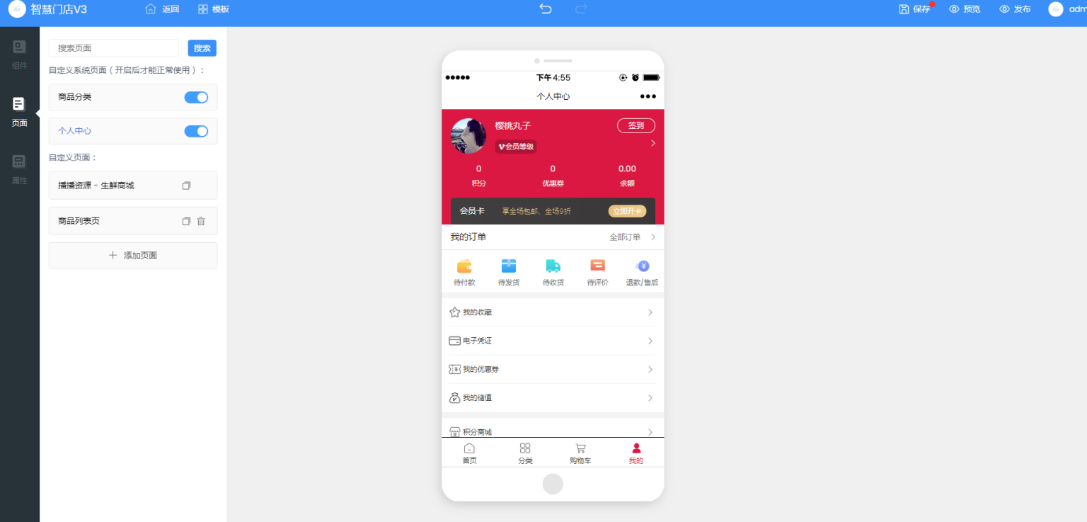 图片[5]-D1198壹佰万能门店全家桶全套V3.0 免授权版+智慧门店V3+小程序端-橘子哭了