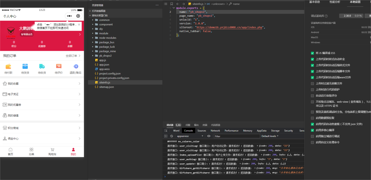 图片[2]-D1198壹佰万能门店全家桶全套V3.0 免授权版+智慧门店V3+小程序端-橘子哭了