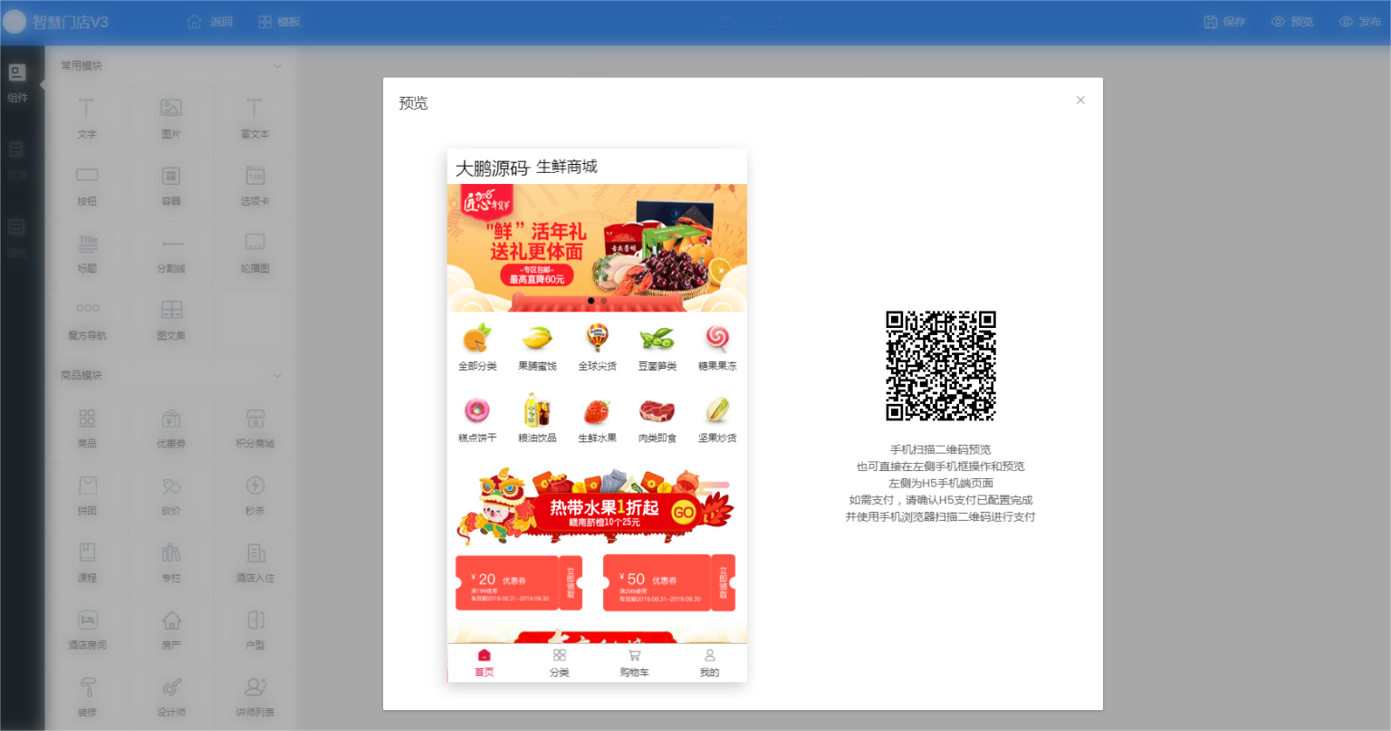 图片[3]-D1198壹佰万能门店全家桶全套V3.0 免授权版+智慧门店V3+小程序端-橘子哭了