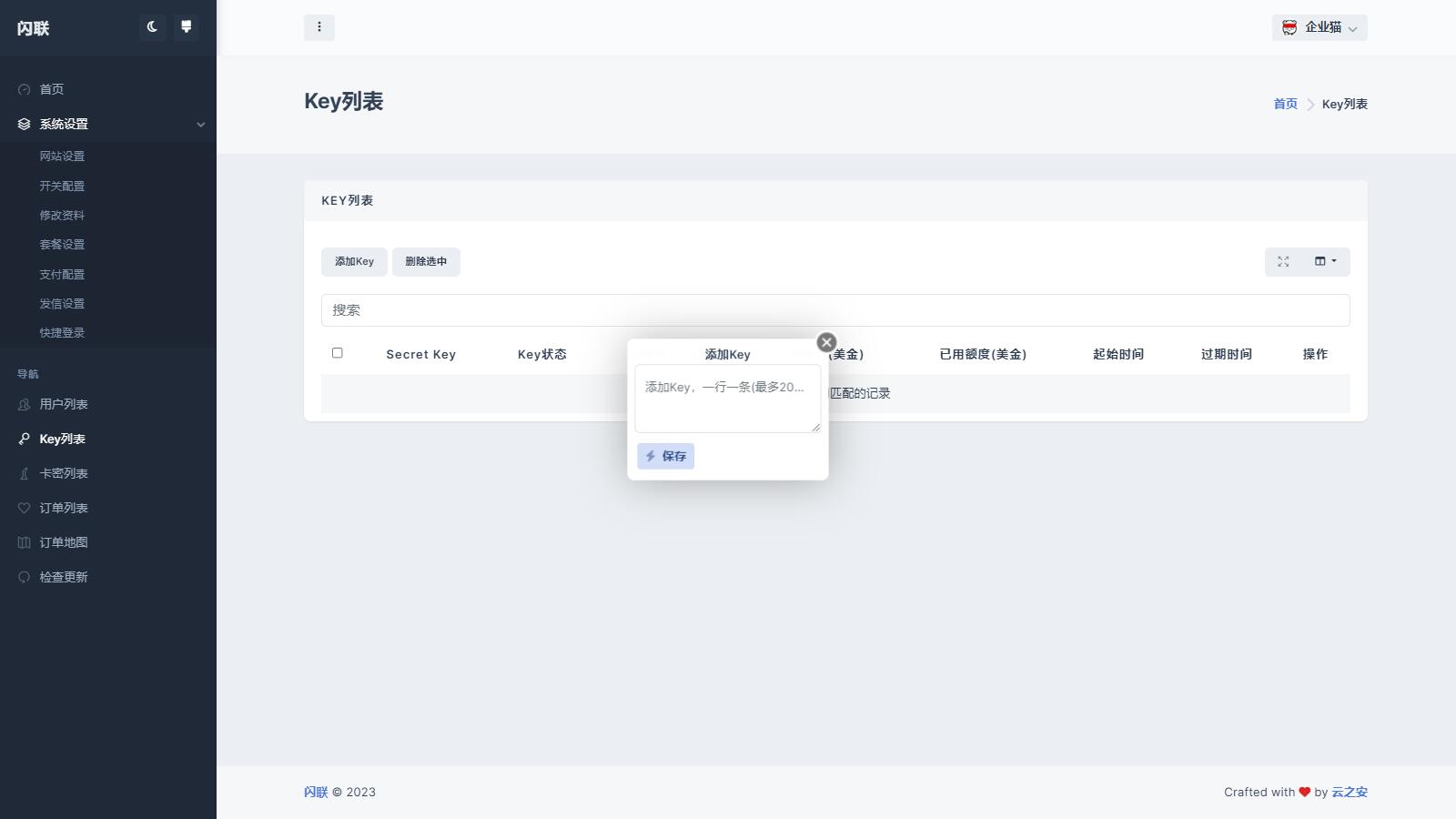 图片[2]-D1211 基于OpenAI的人工智能-登录版修复重复注册-橘子哭了
