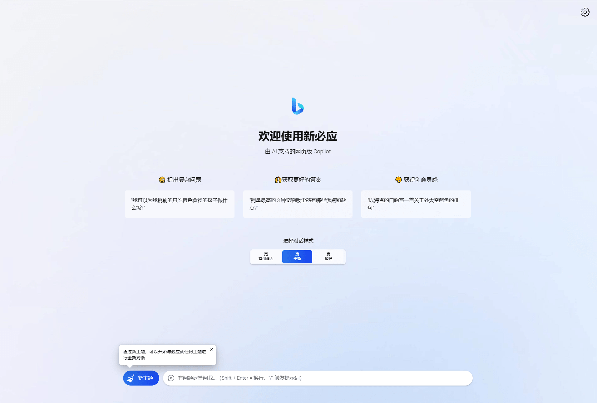 图片[3]-D1205 go-proxy-bing基于New Bing的开源Bing AI源码，无需登录即可畅聊-橘子哭了