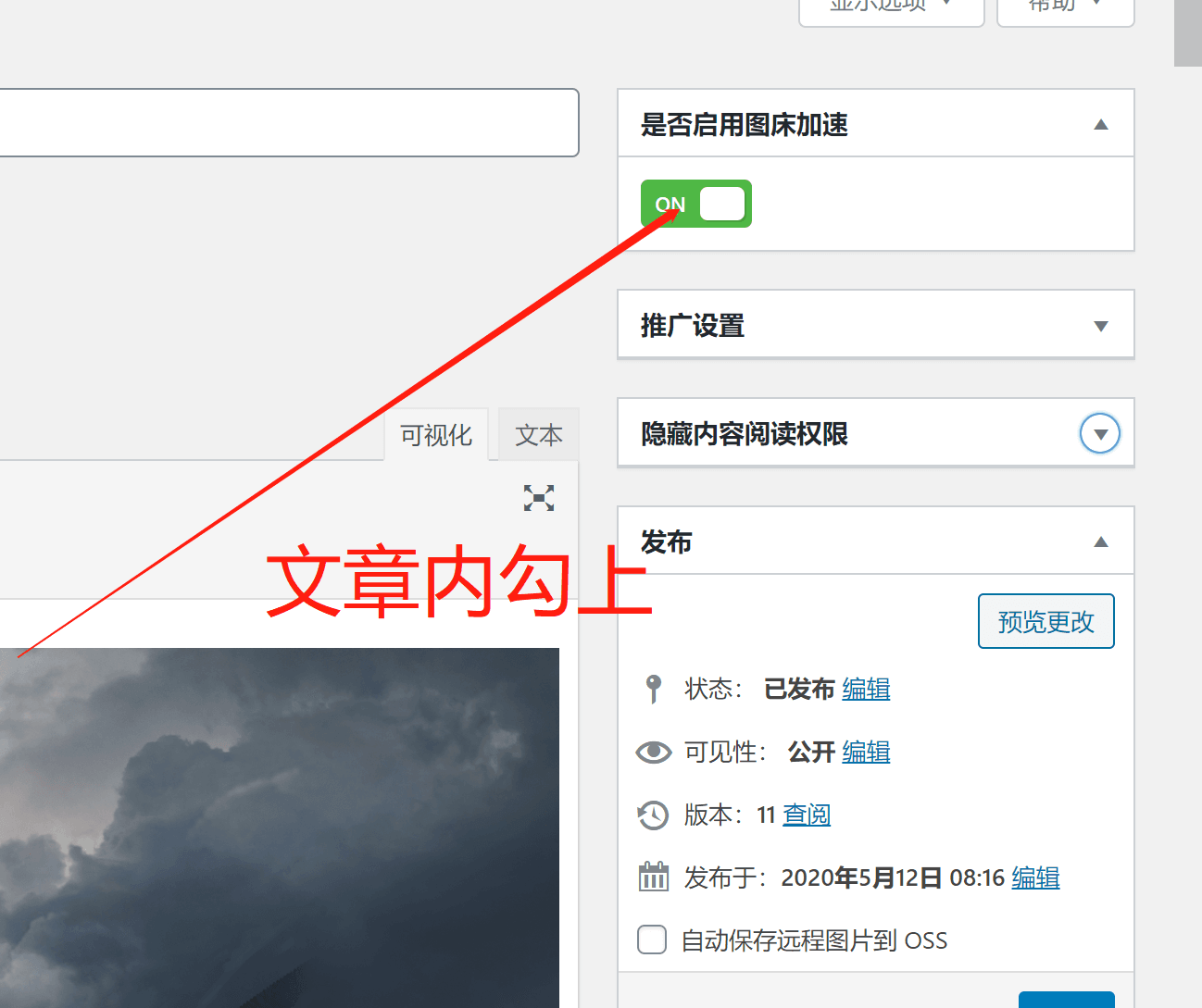 D1202 喵容工具箱_聚合图床加速 WordPress 图片外链分发插件-橘子哭了