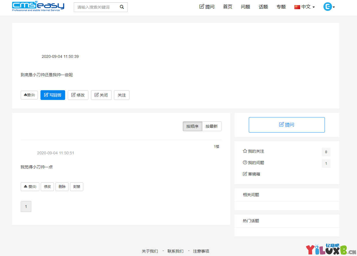 图片[3]-D1212 CmsEasyQA PHP问答系统源码-橘子哭了