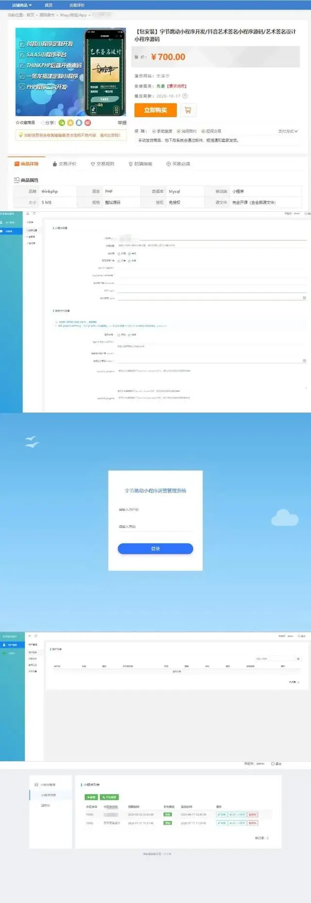 图片[3]-D1210字节跳动小程序开发/抖音艺术签名小程序源码/艺术签名设计小程序源码-橘子哭了