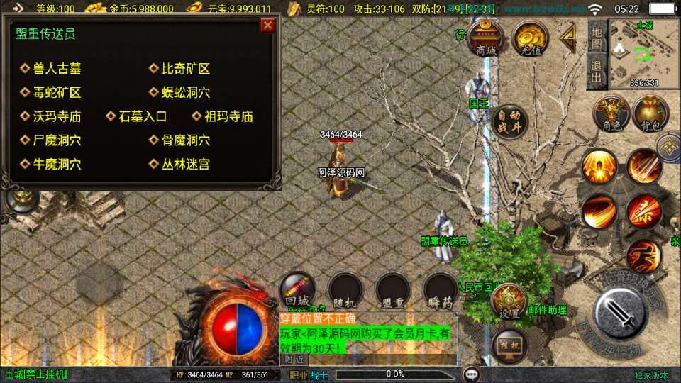 战神引擎传奇手游【1.80新UI王者火龙三职业】最新整理Win一键服务端+GM授权后台+安卓苹果双端+详细搭建教程+视频教程