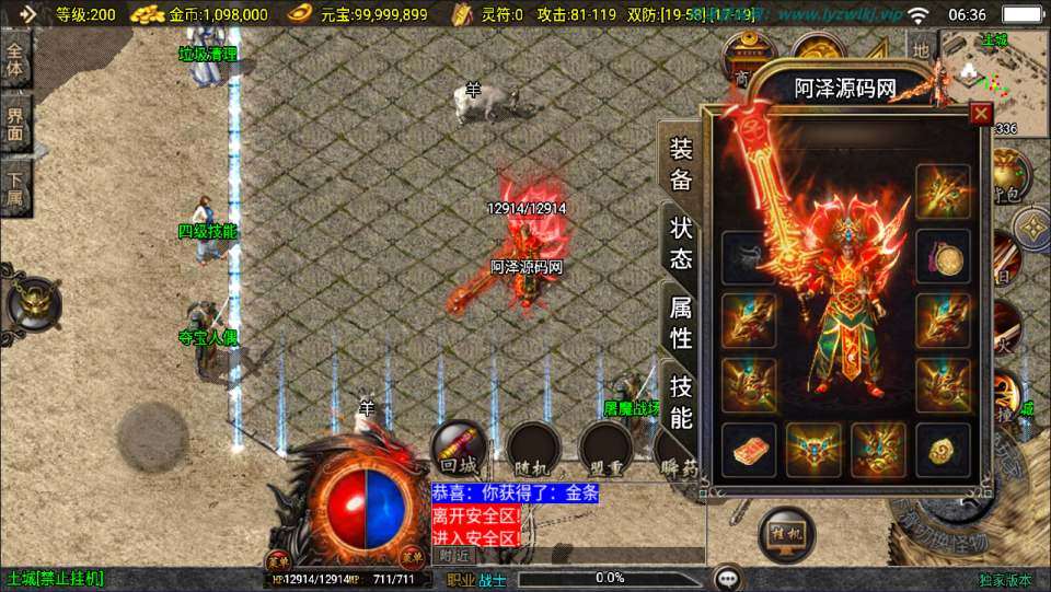 战神引擎传奇手游【1.80腾飞战神三职业】最新整理Win一键服务端+GM授权后台+安卓苹果双端+详细搭建教程+视频教程 战神引擎传奇手游【1.80腾飞战神三职业】最新整理Win一键服务端+GM授权后台+安卓苹果双端+详细搭建教程+视频教程