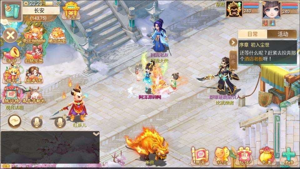 大话回合手游【缥缈西游之内丹小熊修复第二版】最新整理Linux手工服务端+管理后台+安卓苹果双端+详细搭建教程+视频教程