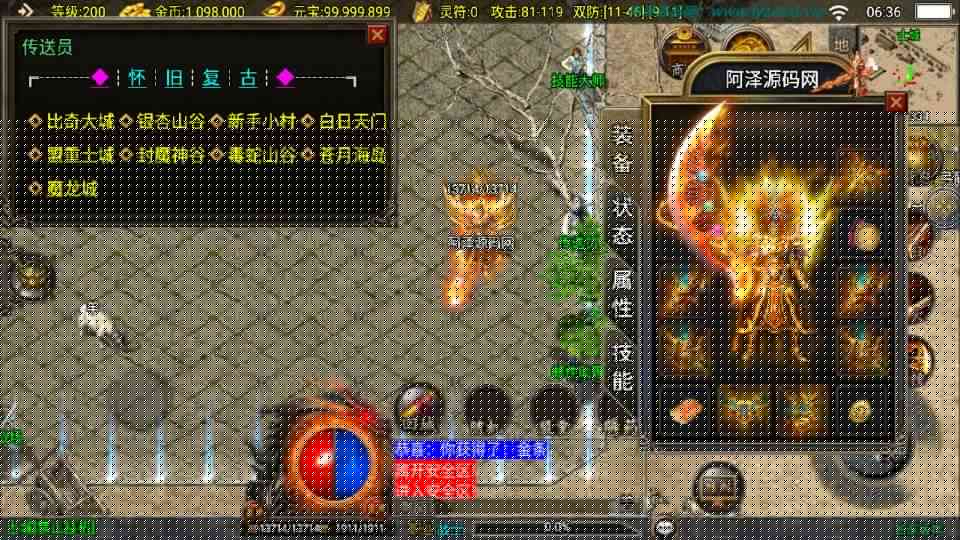 战神引擎传奇手游【1.80腾飞战神三职业】最新整理Win一键服务端+GM授权后台+安卓苹果双端+详细搭建教程+视频教程 战神引擎传奇手游【1.80腾飞战神三职业】最新整理Win一键服务端+GM授权后台+安卓苹果双端+详细搭建教程+视频教程