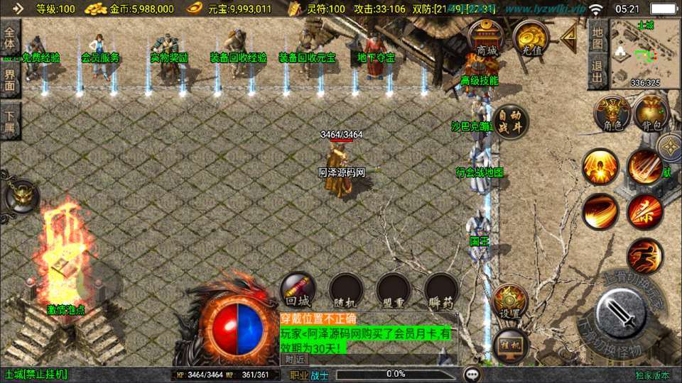 战神引擎传奇手游【1.80新UI王者火龙三职业】最新整理Win一键服务端+GM授权后台+安卓苹果双端+详细搭建教程+视频教程