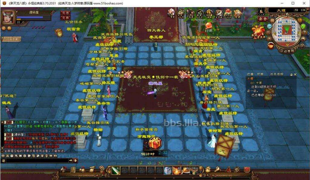 经典武侠端游【天龙八部入梦终章】最新整理Linux手工服务端+客户端+GM工具+详细搭建教程