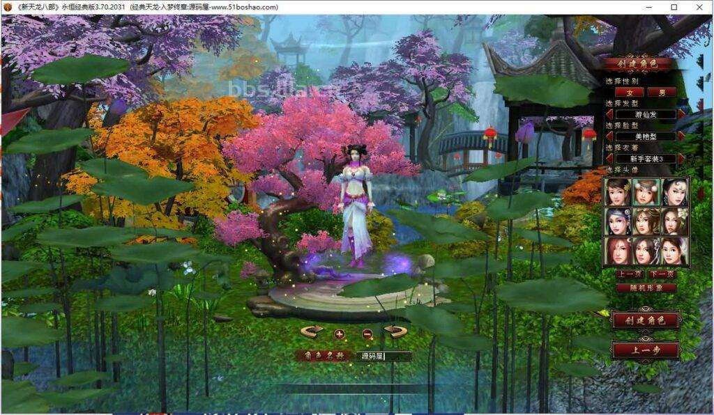 经典武侠端游【天龙八部入梦终章】最新整理Linux手工服务端+客户端+GM工具+详细搭建教程