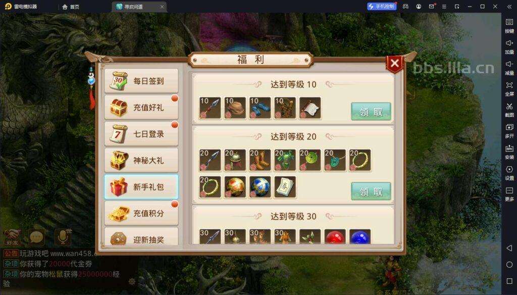 经典回合手游【道行天下】最新整理WIN系特色服务端+安卓+苹果+充值后台+视频教程+文字教程