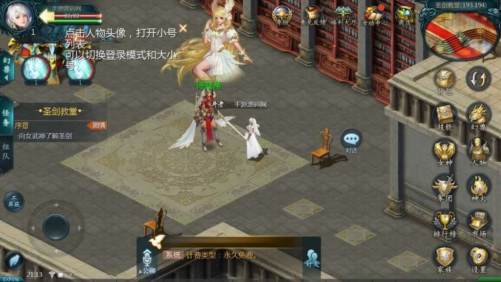 【魔域之龙哥90级神火龙年宠全特效挖宝地图终极版】站长推荐3D西方魔幻1655互通魔域手游-2024年12月14日最新打包WIN服务端源码视频架设教程-永久本地验证-永久本地注册-配套GM工具-PC安卓版本