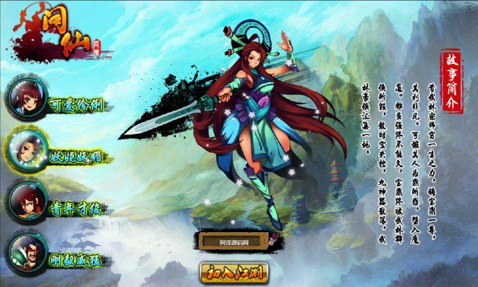 典藏Q版玄幻武侠页游【问仙】最新整理Win一键服务端+GM指令+详细外网搭建教程