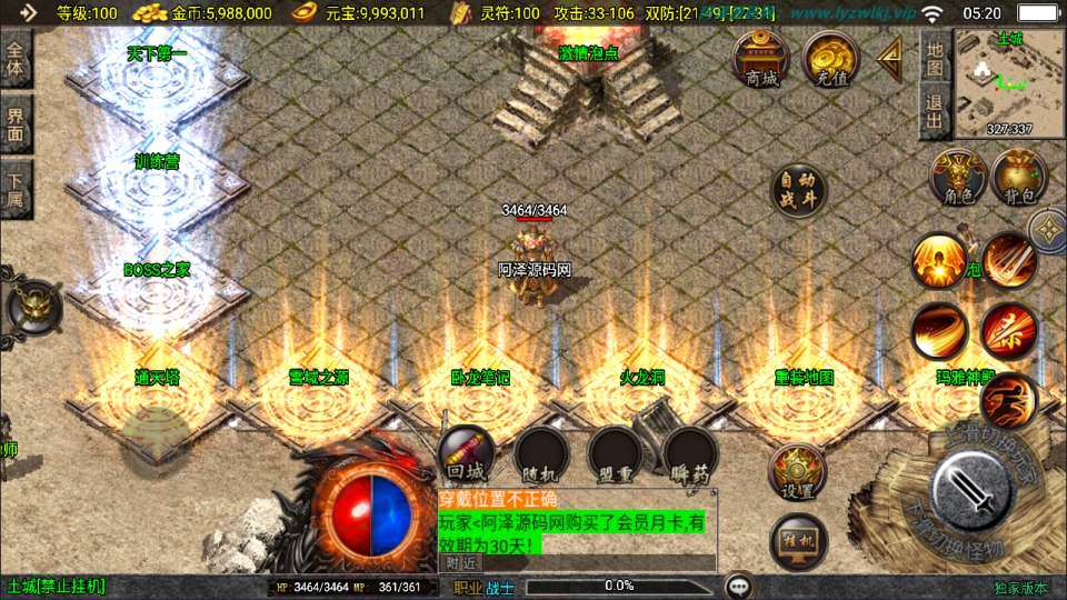 战神引擎传奇手游【1.80新UI王者火龙三职业】最新整理Win一键服务端+GM授权后台+安卓苹果双端+详细搭建教程+视频教程