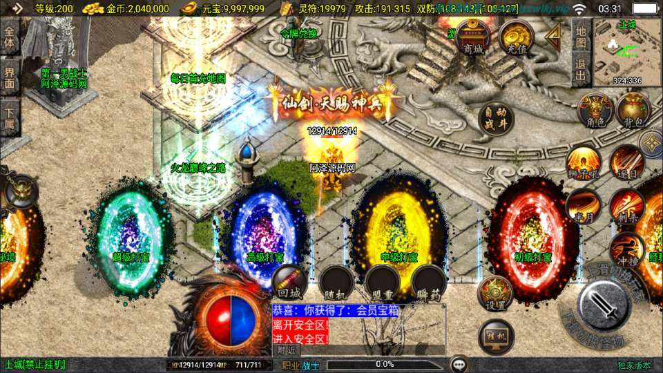 战神引擎传奇手游【1.80创世火龙第二季】最新整理Win一键服务端+GM授权后台+安卓苹果双端+详细搭建教程+视频教程