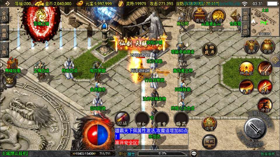 战神引擎传奇手游【1.80创世火龙第二季】最新整理Win一键服务端+GM授权后台+安卓苹果双端+详细搭建教程+视频教程