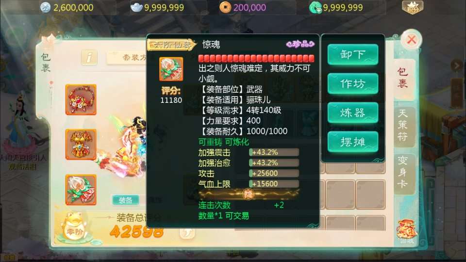 大话回合手游【缥缈西游之内丹小熊修复第二版】最新整理Linux手工服务端+管理后台+安卓苹果双端+详细搭建教程+视频教程