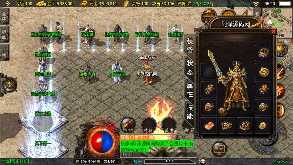 战神引擎传奇手游【1.80新UI王者火龙三职业】最新整理Win一键服务端+GM授权后台+安卓苹果双端+详细搭建教程+视频教程