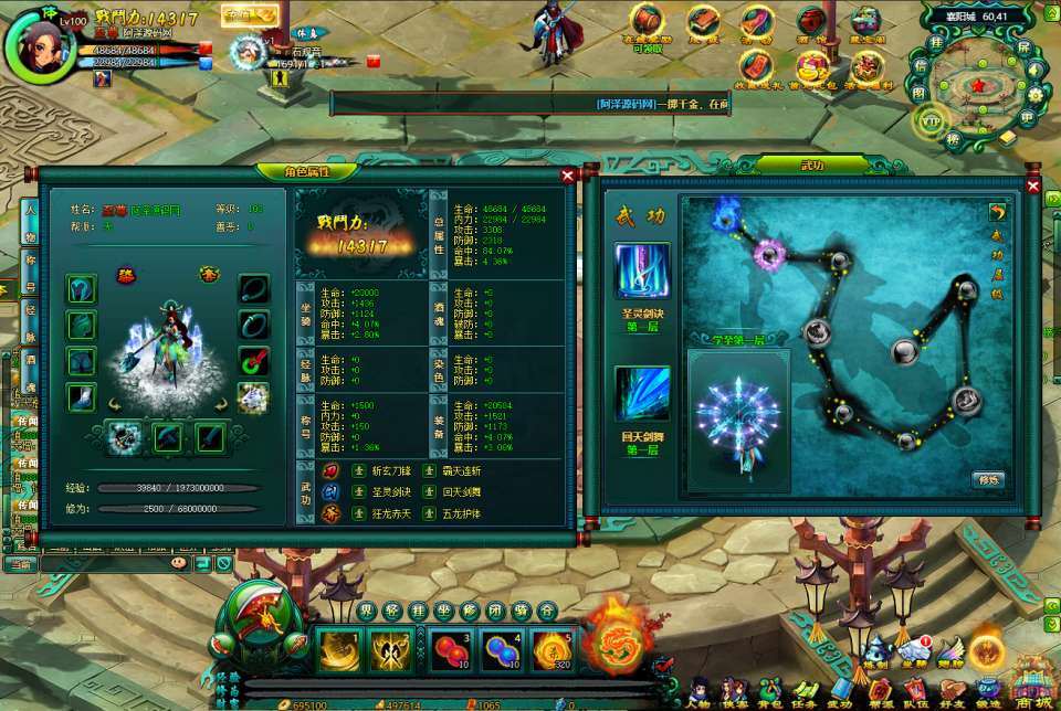 典藏Q版玄幻武侠页游【问仙】最新整理Win一键服务端+GM指令+详细外网搭建教程