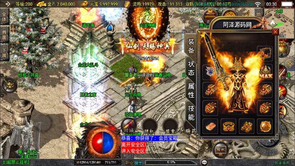 战神引擎传奇手游【1.80创世火龙第二季】最新整理Win一键服务端+GM授权后台+安卓苹果双端+详细搭建教程+视频教程