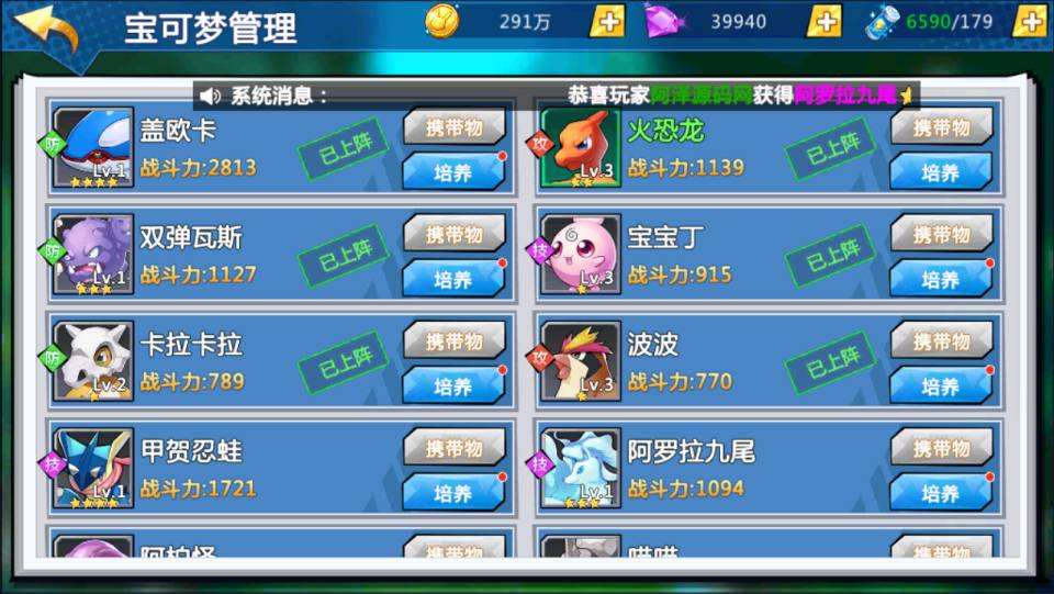 卡牌回合手游【口袋妖怪之萌妖出没多区完整版】最新整理Linux手工服务端+Win一键服务端+全套源码+CDK授权后台+安卓+详细搭建教程+视频教程+开新区视频教程 卡牌回合手游【口袋妖怪之萌妖出没多区完整版】最新整理Linux手工服务端+Win一键服务端+全套源码+CDK授权后台+安卓+详细搭建教程+视频教程+开新区视频教程