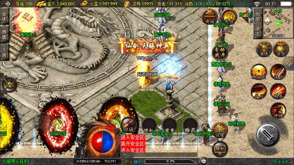 战神引擎传奇手游【1.80创世火龙第二季】最新整理Win一键服务端+GM授权后台+安卓苹果双端+详细搭建教程+视频教程