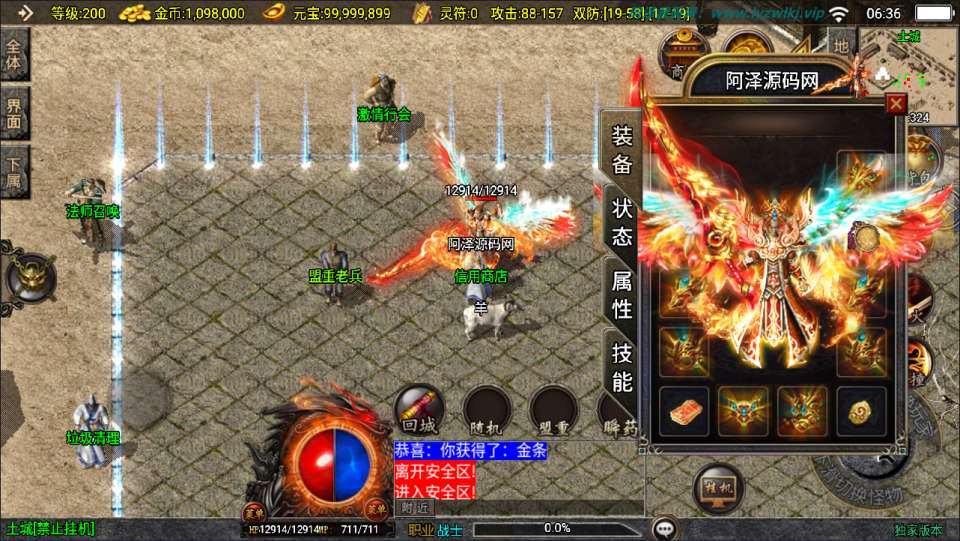 战神引擎传奇手游【1.80腾飞战神三职业】最新整理Win一键服务端+GM授权后台+安卓苹果双端+详细搭建教程+视频教程 战神引擎传奇手游【1.80腾飞战神三职业】最新整理Win一键服务端+GM授权后台+安卓苹果双端+详细搭建教程+视频教程