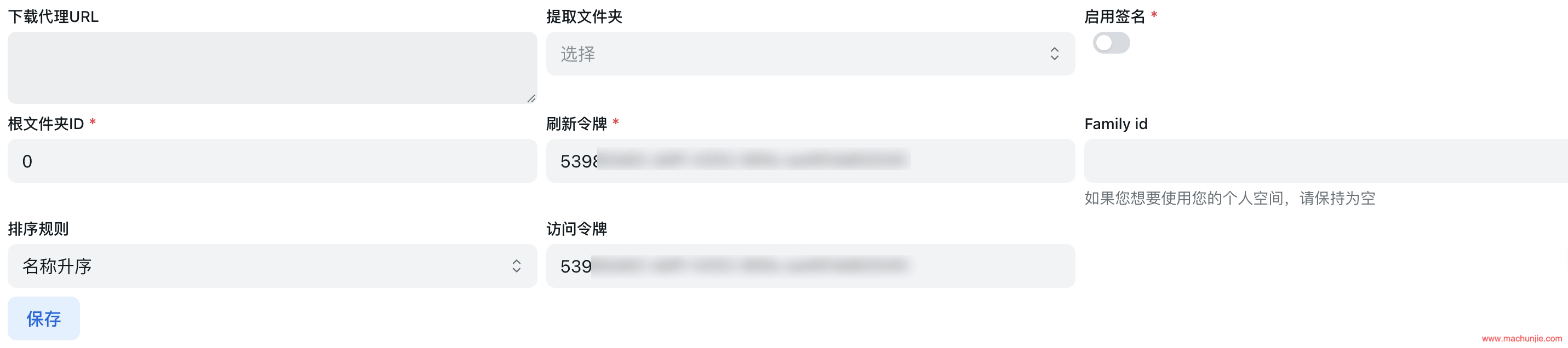 Alist添加联通云盘时提示:图形验证码未输入或缺失参数 Alist添加联通云盘时提示:图形验证码未输入或缺失参数