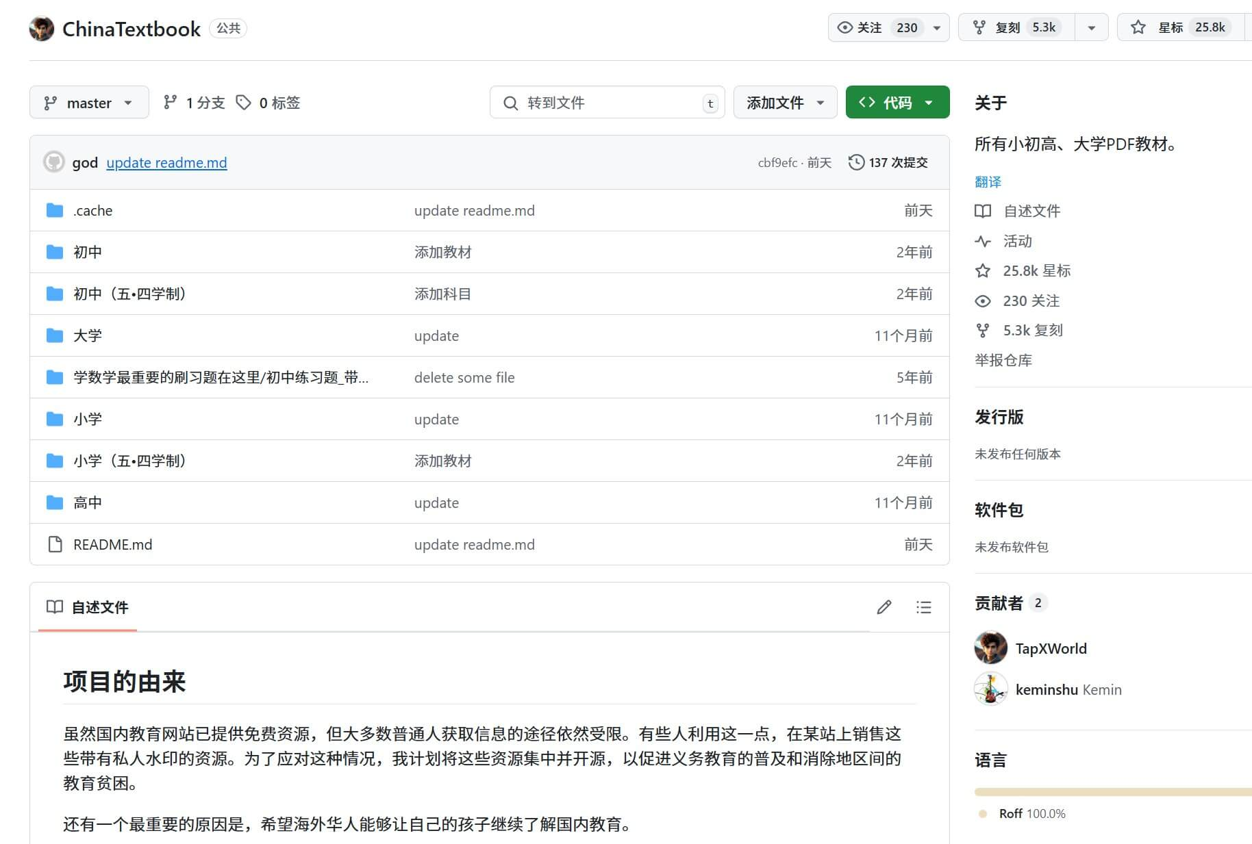 ChinaTextbook免费中国教材PDF资源库 覆盖小初高至大学全学段-橘子哭了